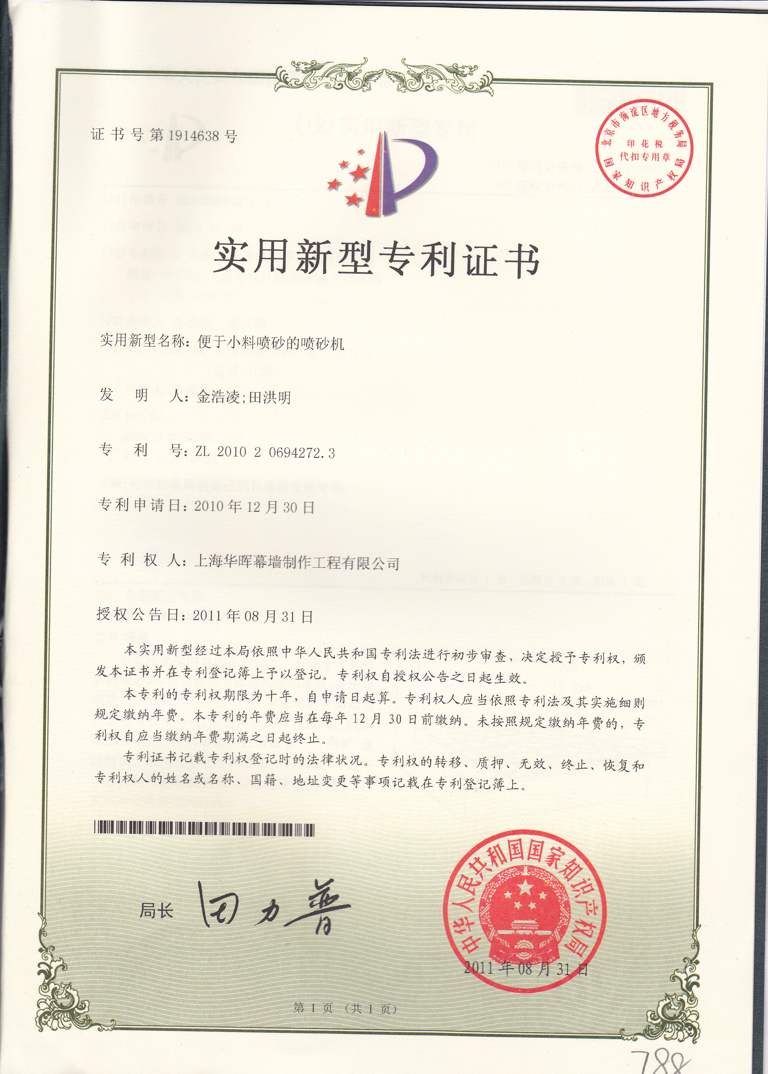 便于小料喷砂的喷砂机
