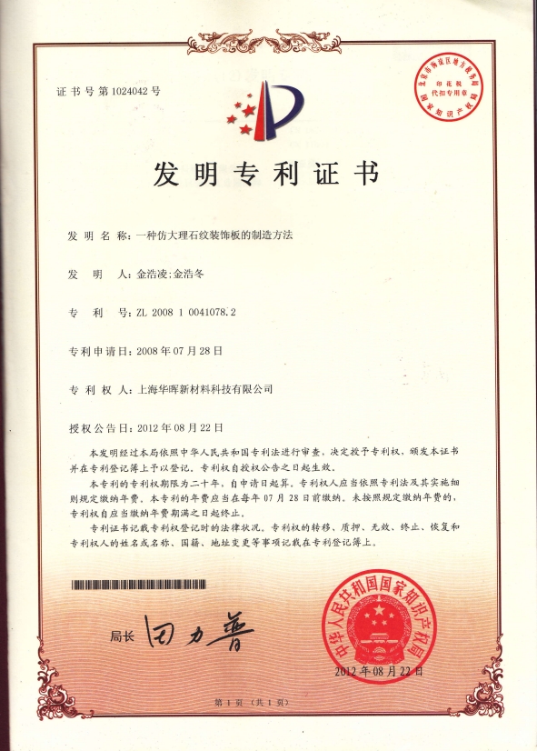大理石证书