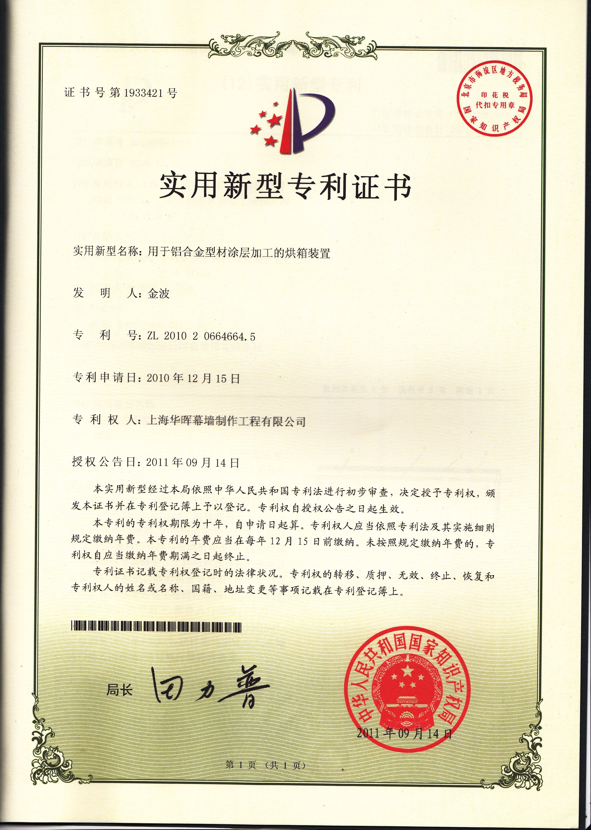 用于铝合金型材